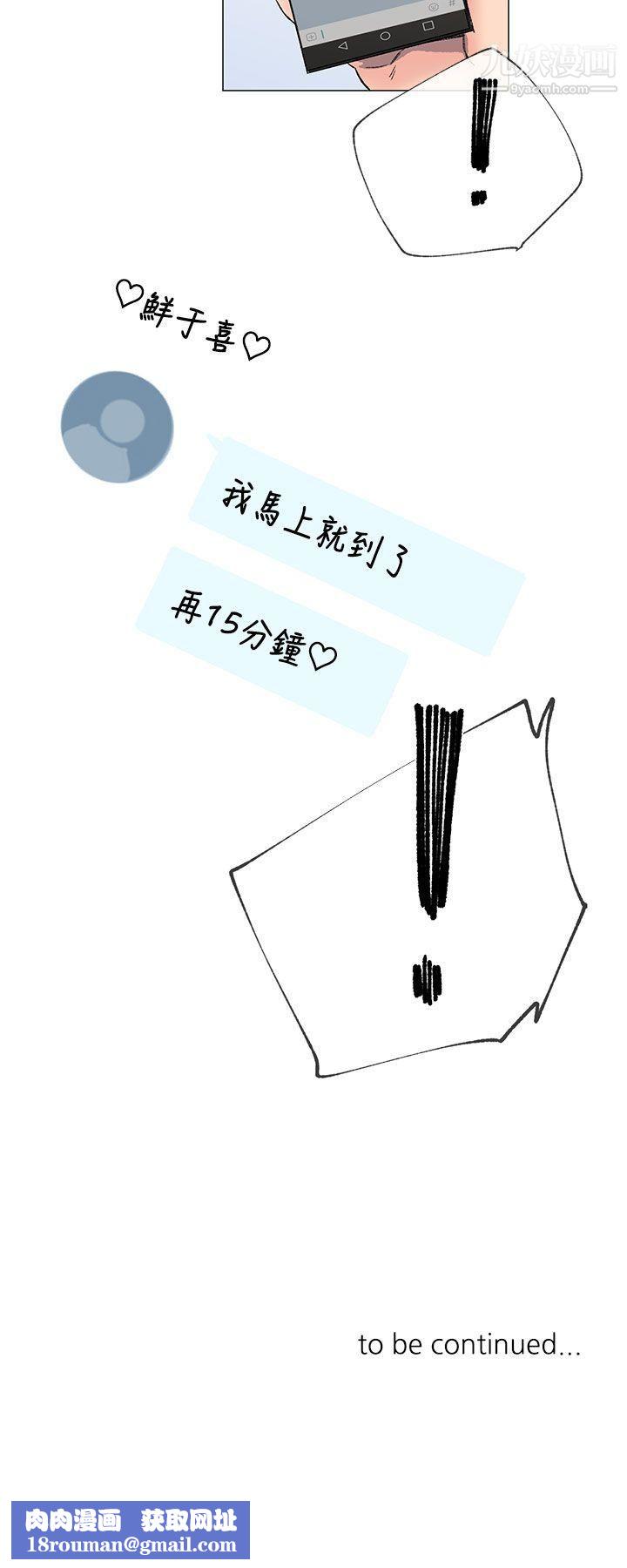 小一輪的純愛女孩第15話-難道是一般人?!