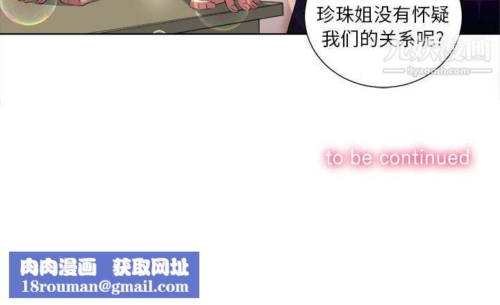 由莉的秘密第15话