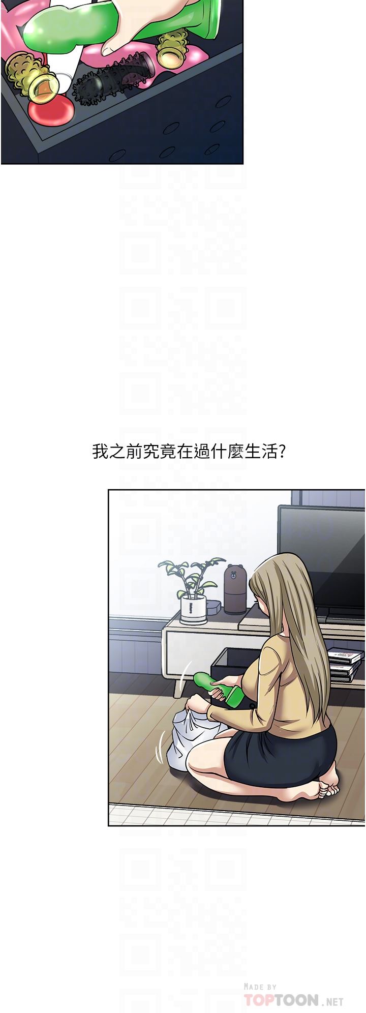 一次就好第45话-我妹可以住你傢吗?