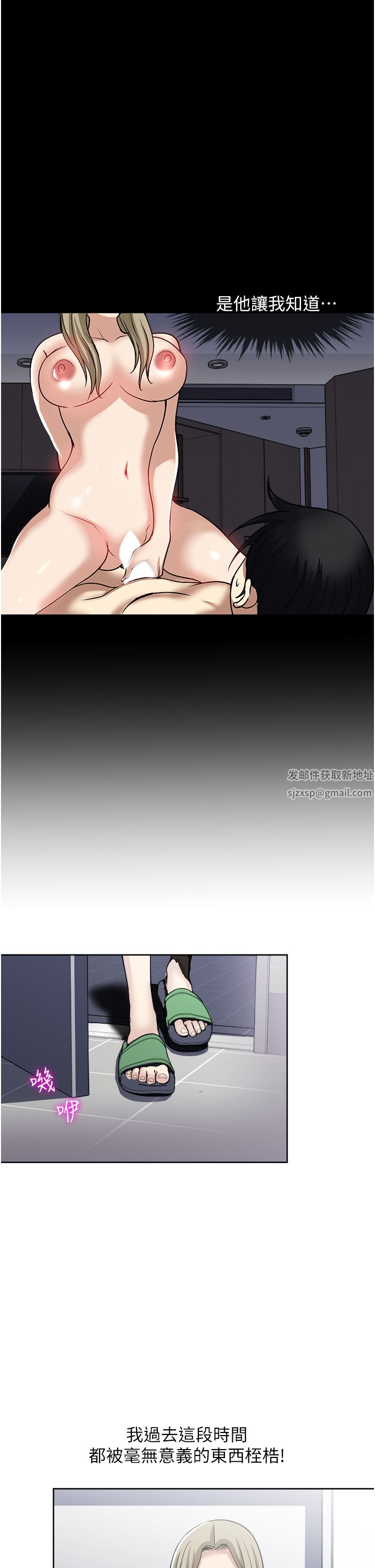 一次就好第45話-我妹可以住你傢嗎?