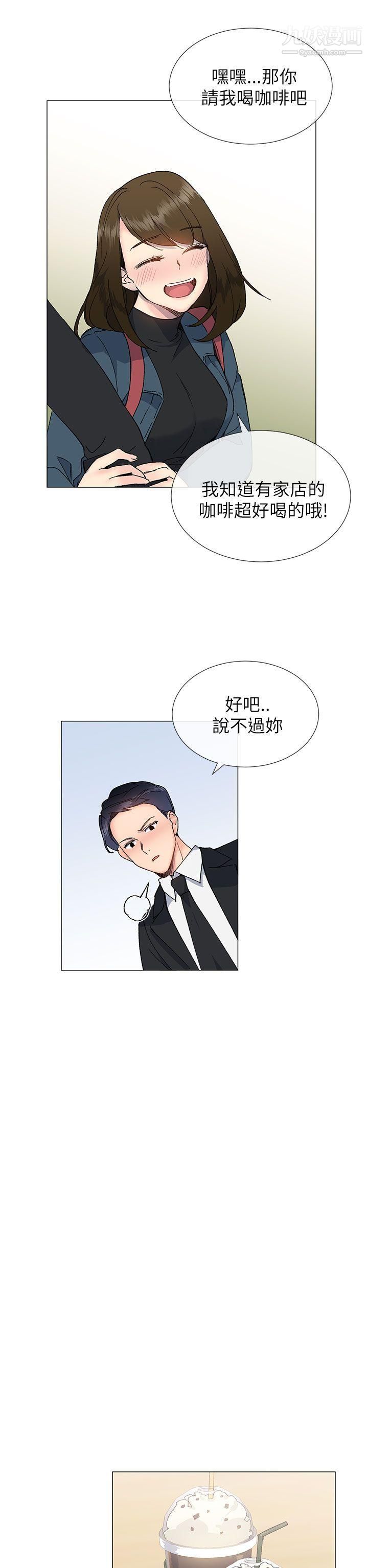 小一輪的純愛女孩第16話-請我喝酒吧