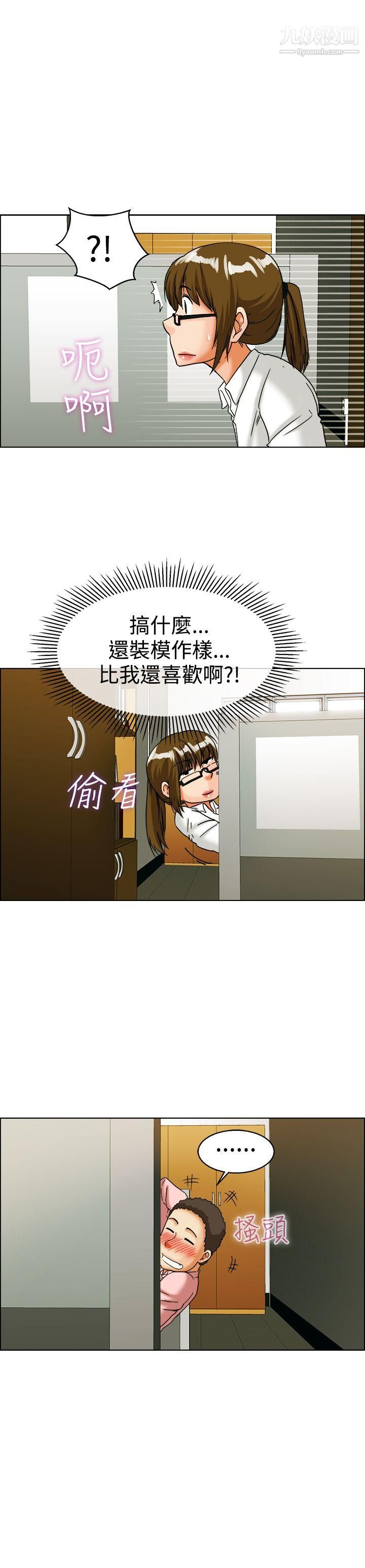 今天,加班好咩?第32话-比起穿什么，脱什么衣服更重要[下]