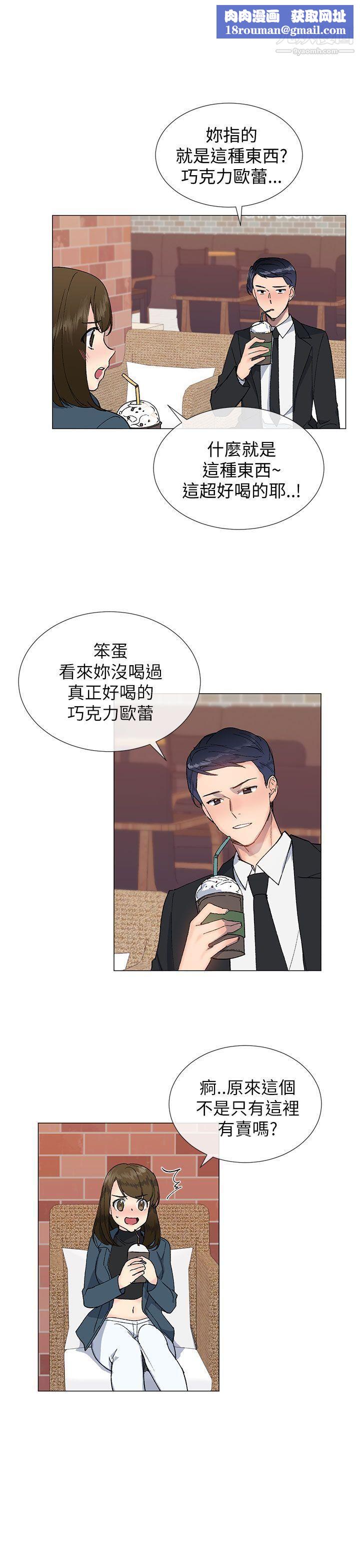 小一輪的純愛女孩第16話-請我喝酒吧