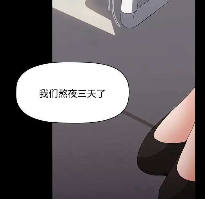 小孩子才做选择第65话