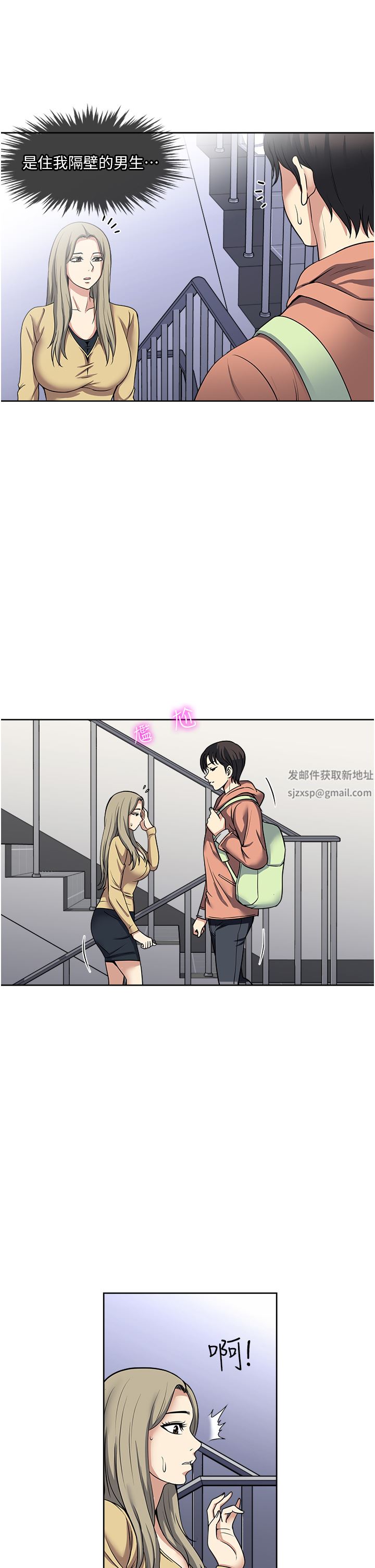 一次就好第45话-我妹可以住你傢吗?