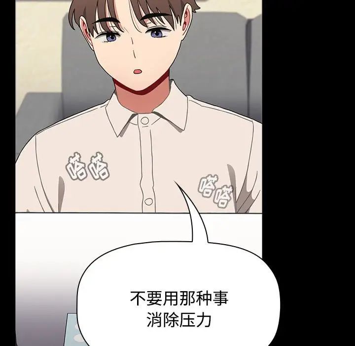 小孩子才做选择第65话