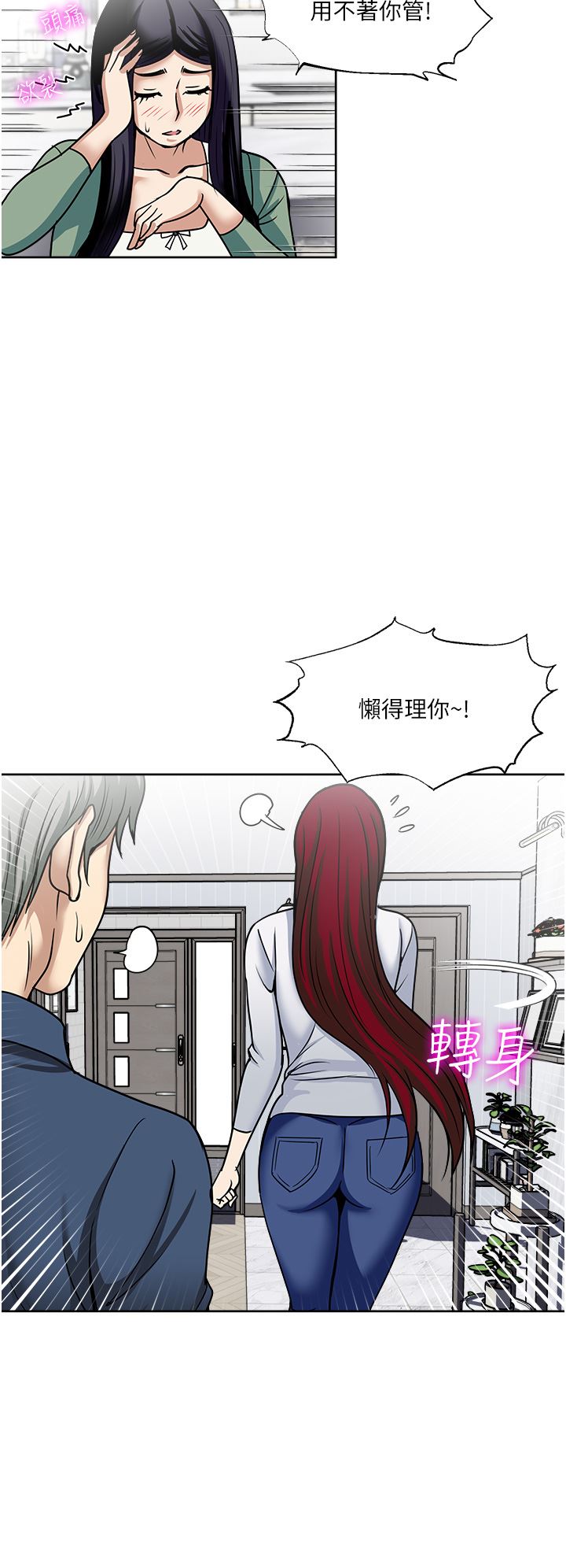 一次就好第45话-我妹可以住你傢吗?