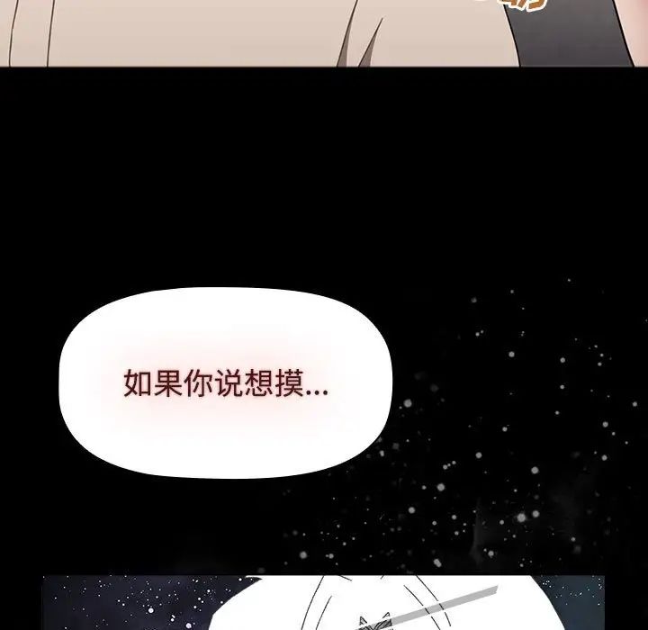 小孩子才做选择第65话