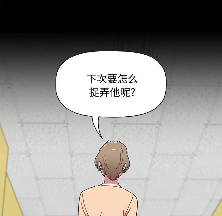 小孩子才做选择第65话