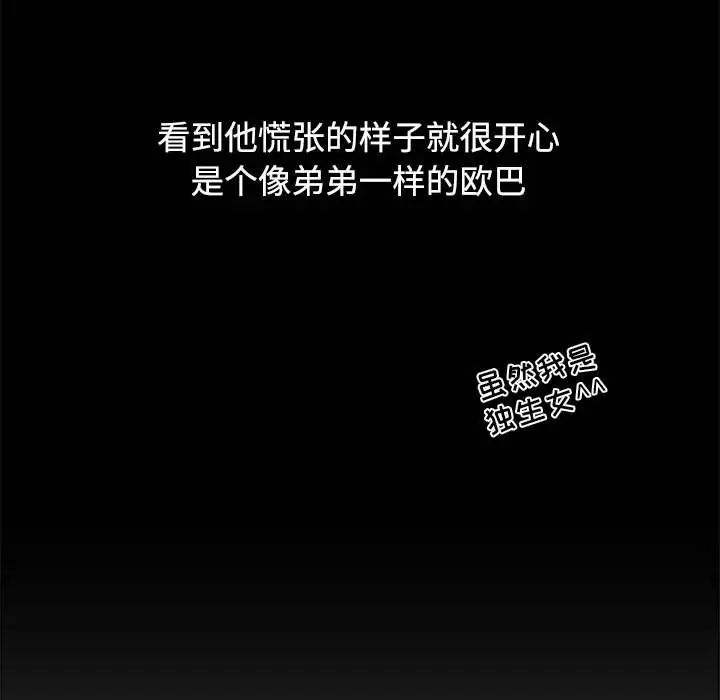 小孩子才做选择第65话