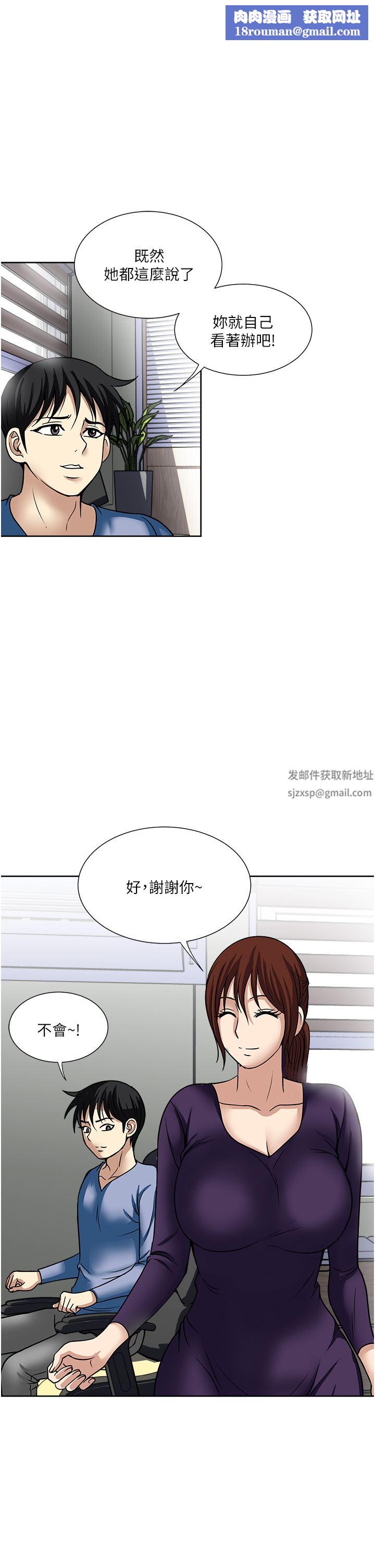 一次就好第46话-惊险万分的野炮