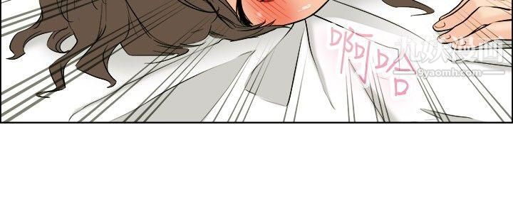 今天,加班好咩?第34话-认识很多男人的女人[下]