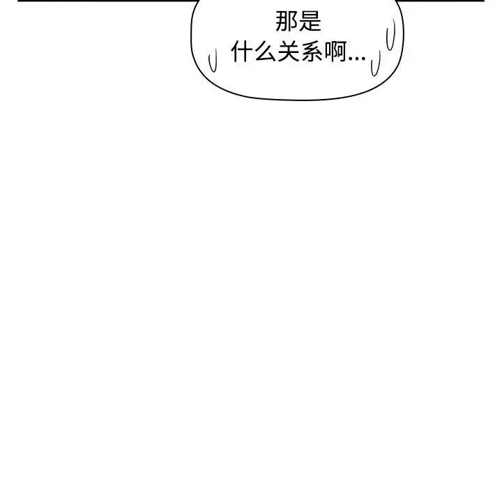小孩子才做选择第65话