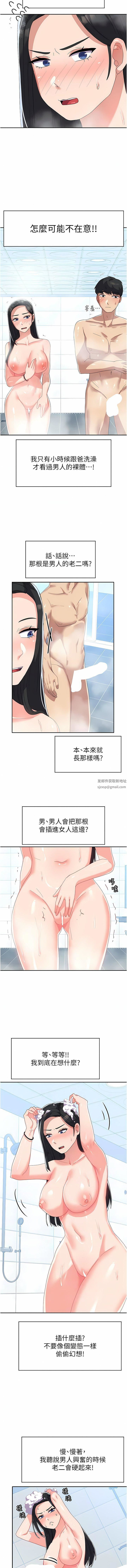 国军女大生第14话-学姐,帮我捡肥皂