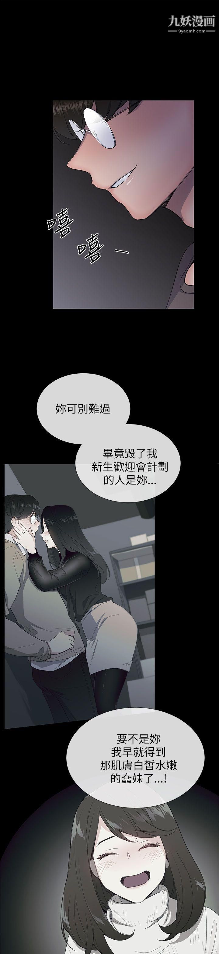 小一轮的纯爱女孩第17话-2对1