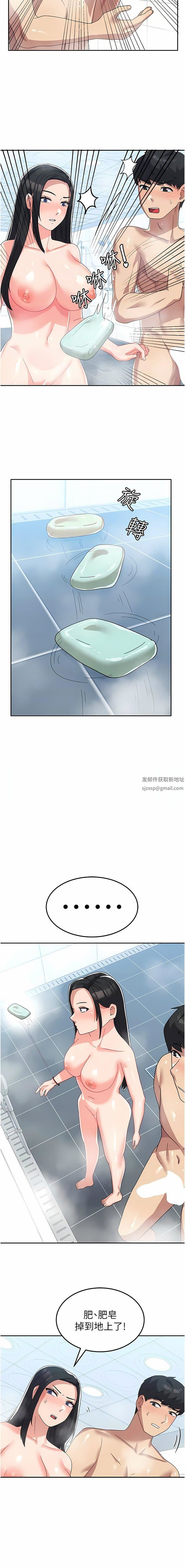 國軍女大生第14話-學姐，幫我撿肥皂