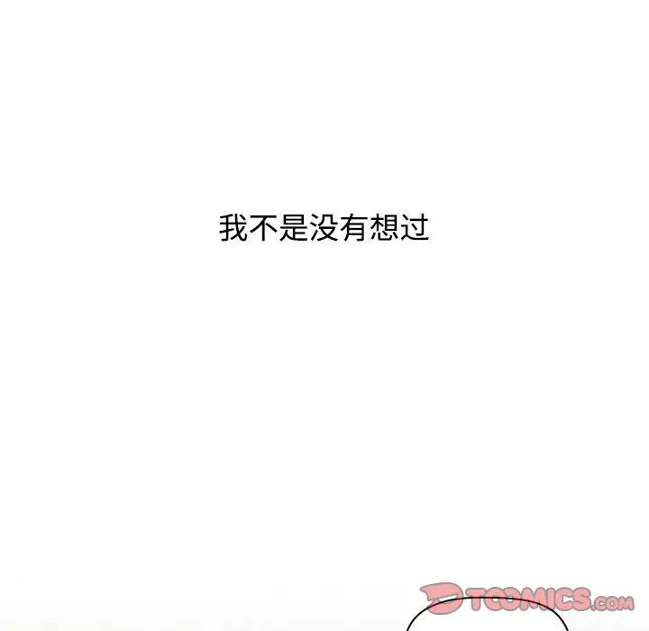 小孩子才做选择第65话