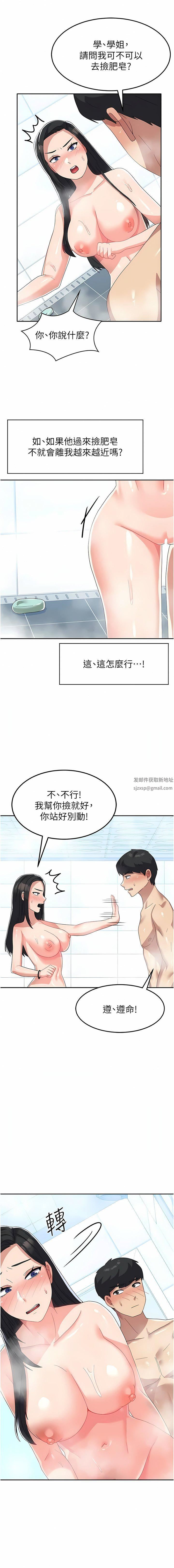 国军女大生第14话-学姐,帮我捡肥皂