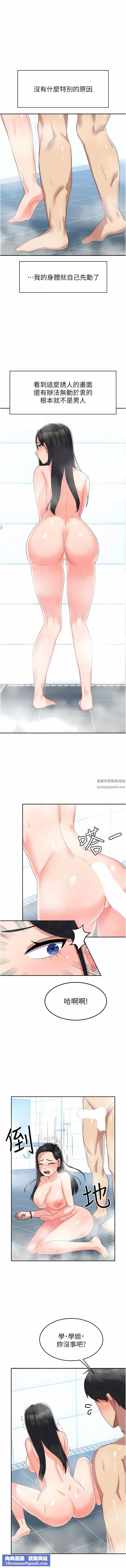 国军女大生第14话-学姐，帮我捡肥皂