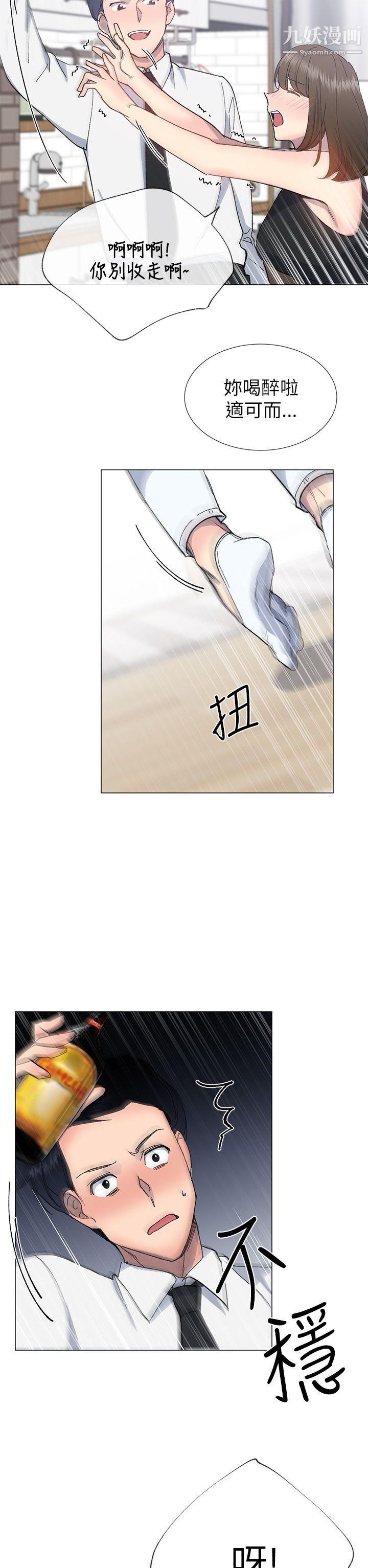 小一轮的纯爱女孩第17话-2对1