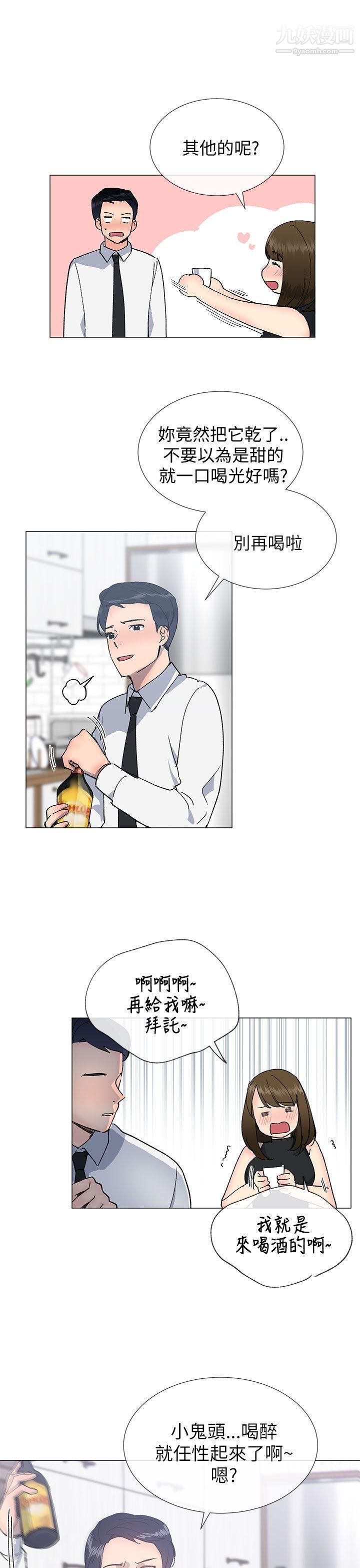 小一輪的純愛女孩第17話-2對1