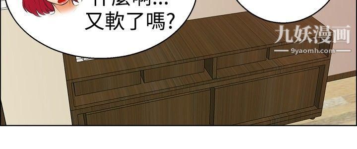 今天,加班好咩?第35话-拜託你们不要加班[上]