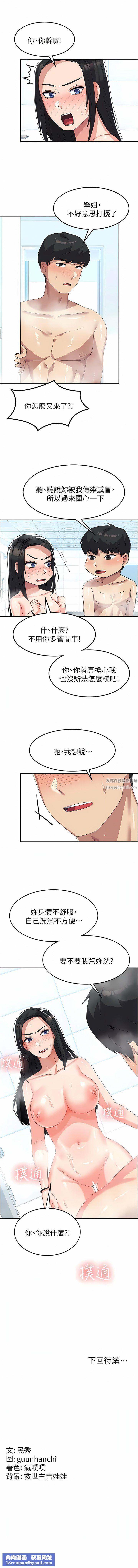 国军女大生第14话-学姐,帮我捡肥皂