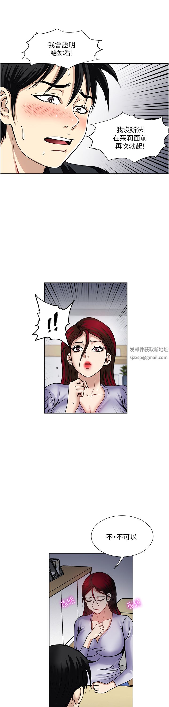 一次就好第46话-惊险万分的野炮