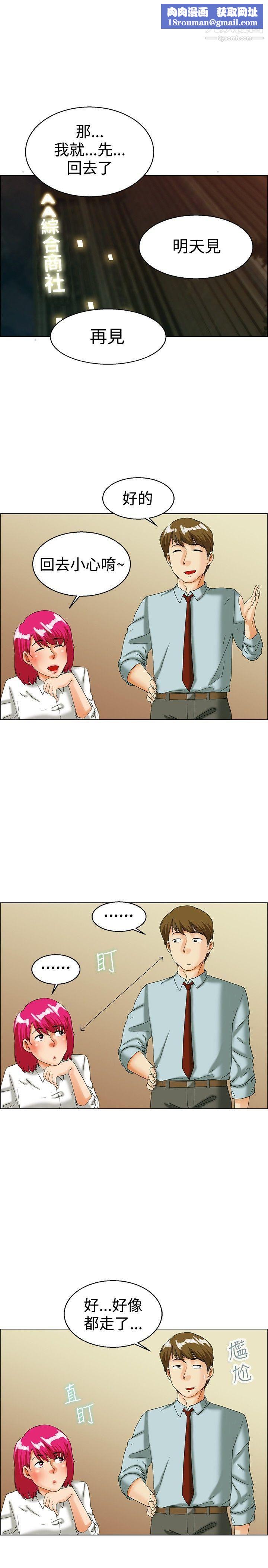 今天,加班好咩?第35话-拜託你们不要加班[上]