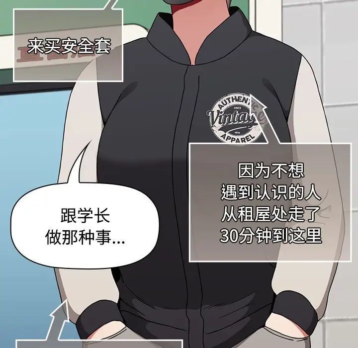 小孩子才做选择第65话