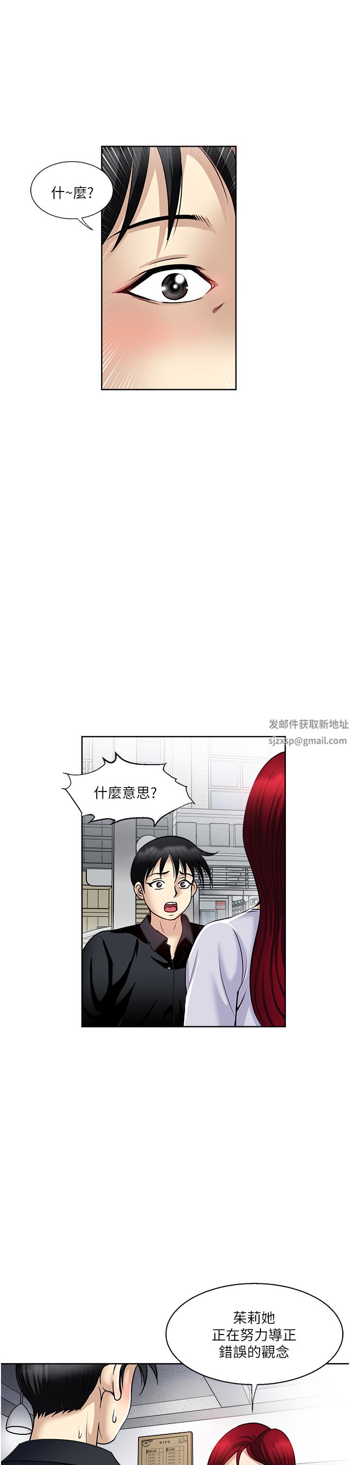 一次就好第46话-惊险万分的野炮