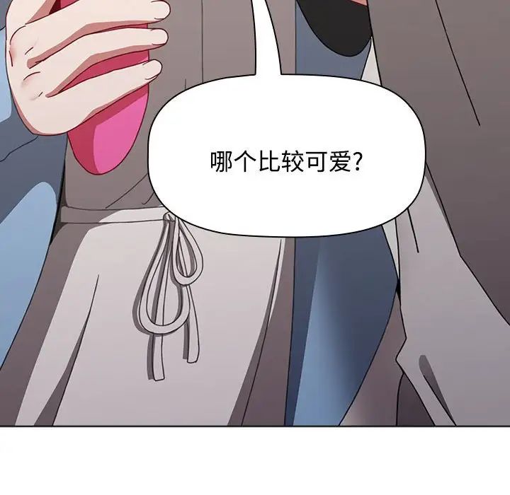 小孩子才做选择第65话