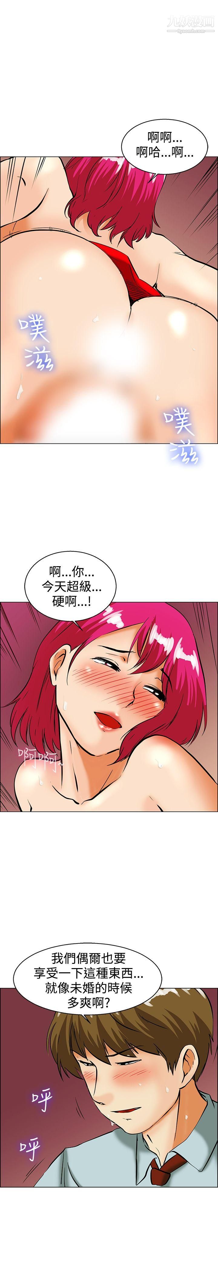 今天,加班好咩?第35話-拜託你們不要加班[上]