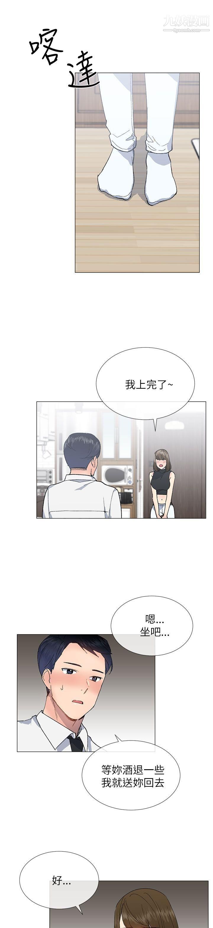 小一輪的純愛女孩第18話-差一輪是我們的共通點