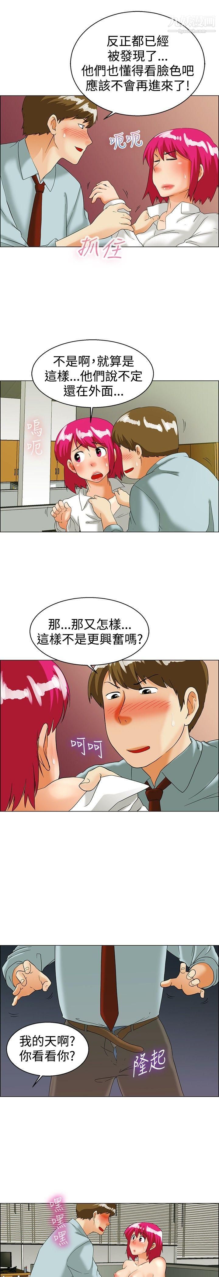 今天,加班好咩?第36話-拜託你們不要加班[下]