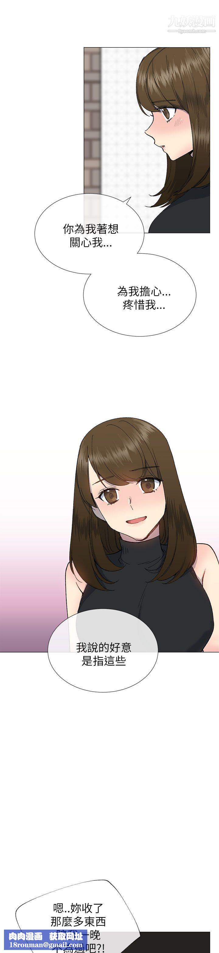 小一轮的纯爱女孩第18话-差一轮是我们的共通点