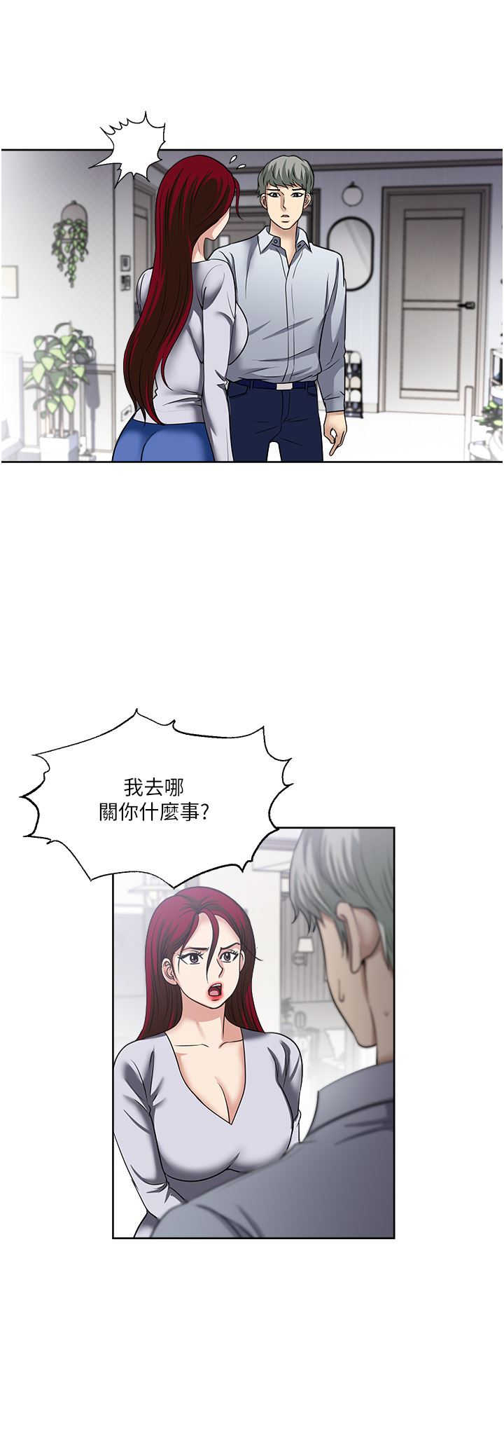 一次就好第47話-火熱的初次見面