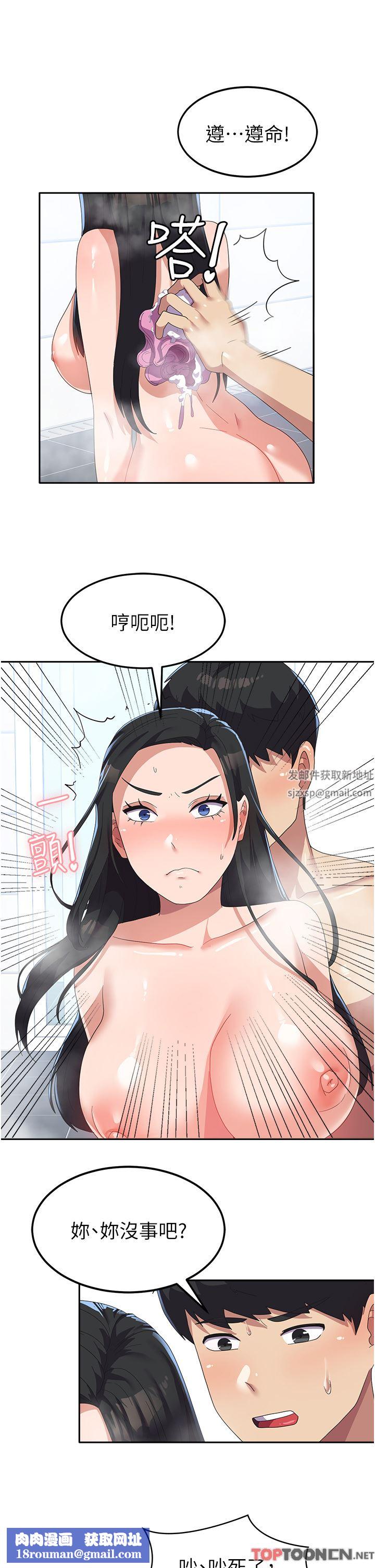 國軍女大生第15話-我來幫妳洗下面