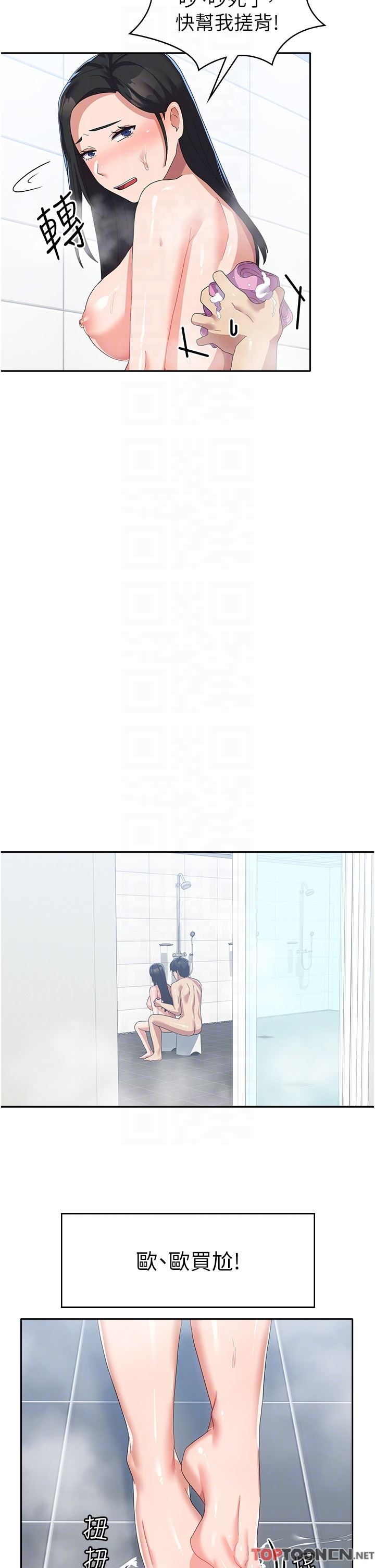 国军女大生第15话-我来帮妳洗下面