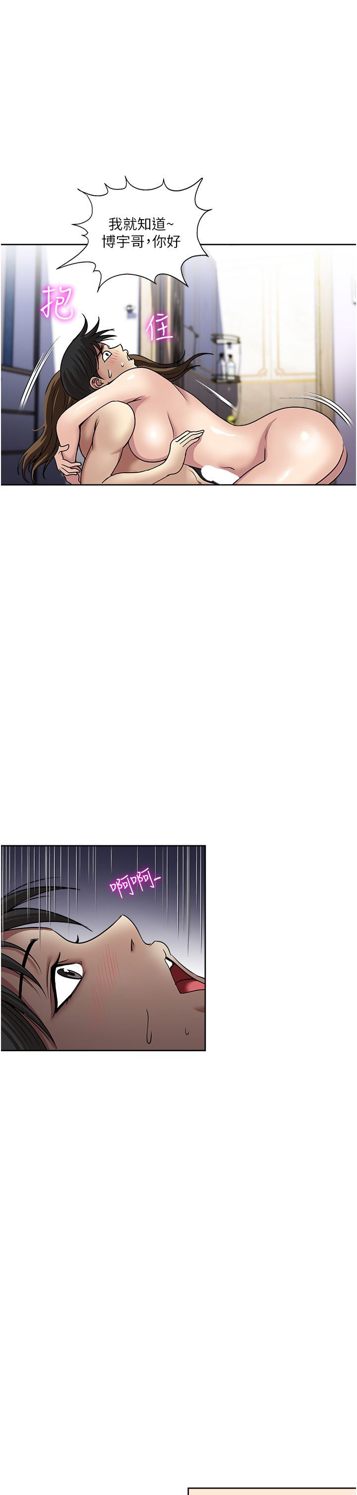 一次就好第47話-火熱的初次見面