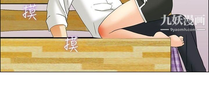 今天,加班好咩?第37話-我喜歡在傢裡做[上]