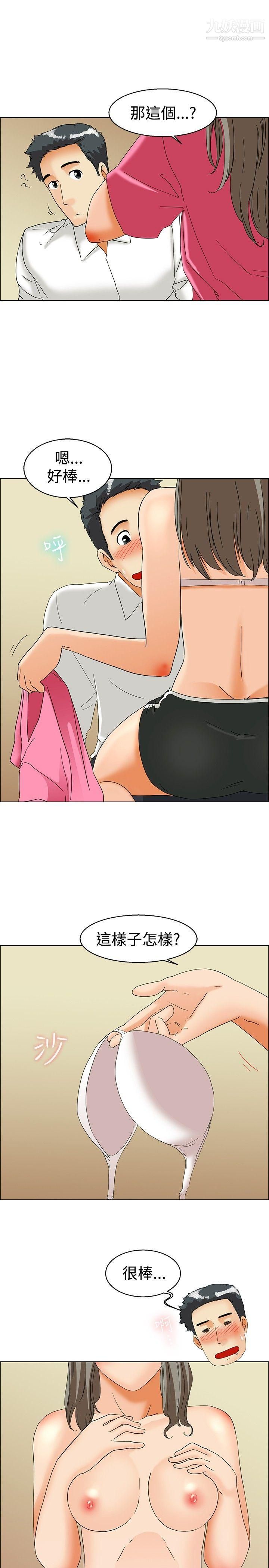 今天,加班好咩?第37話-我喜歡在傢裡做[上]