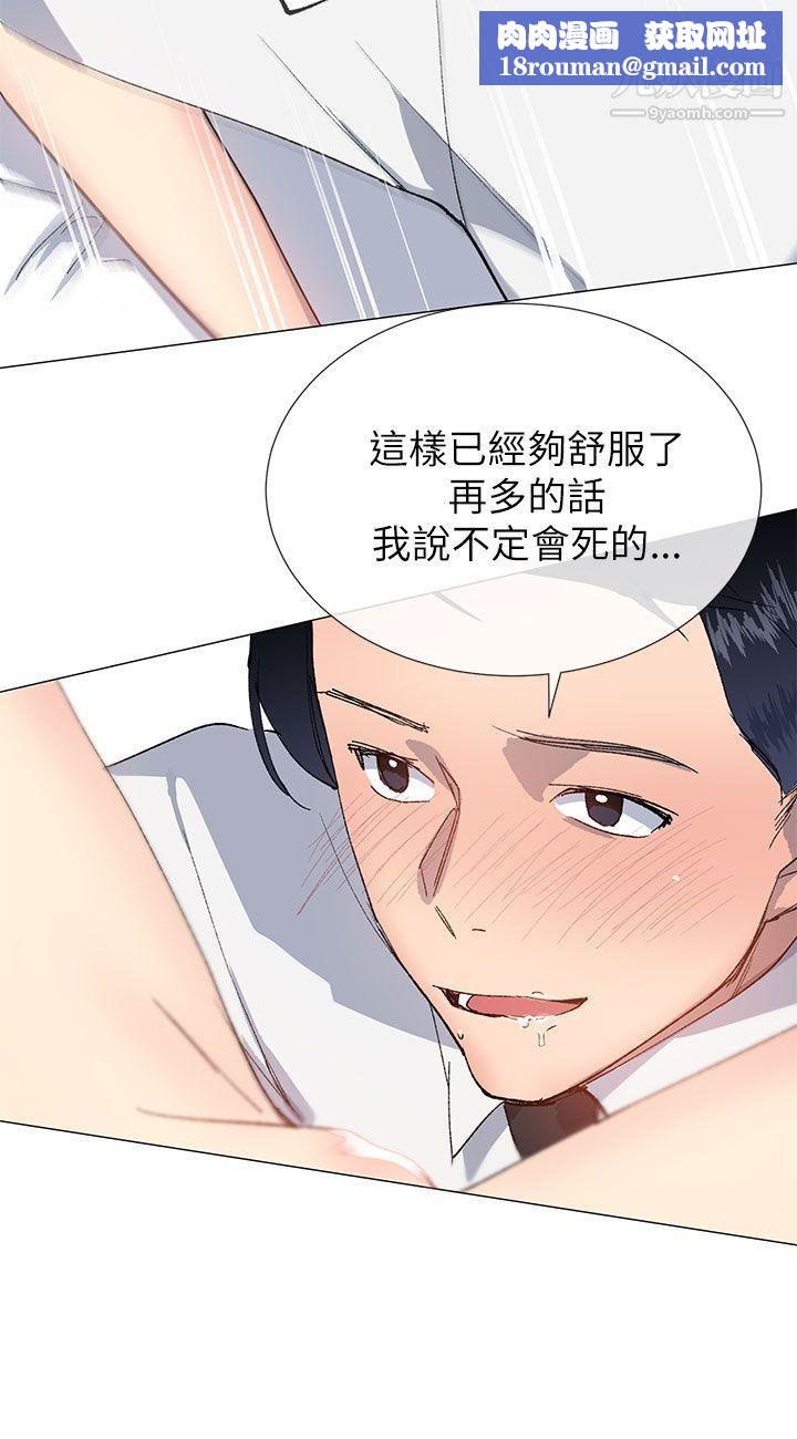 小一輪的純愛女孩第19話-那裡是妹妹!