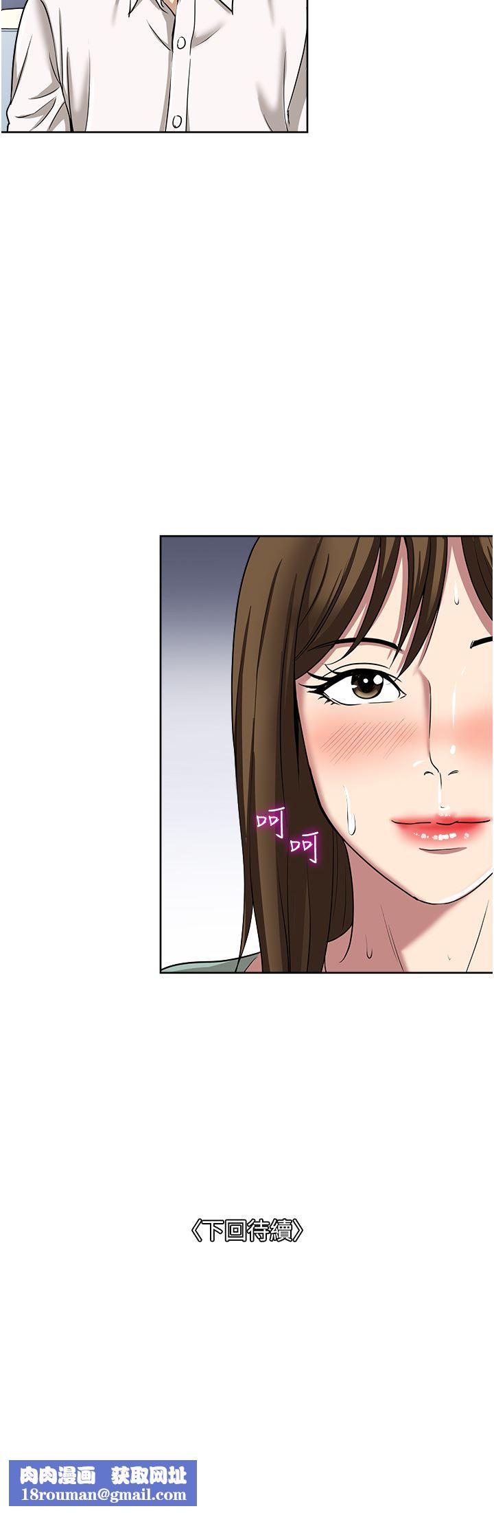 一次就好第47话-火热的初次见面