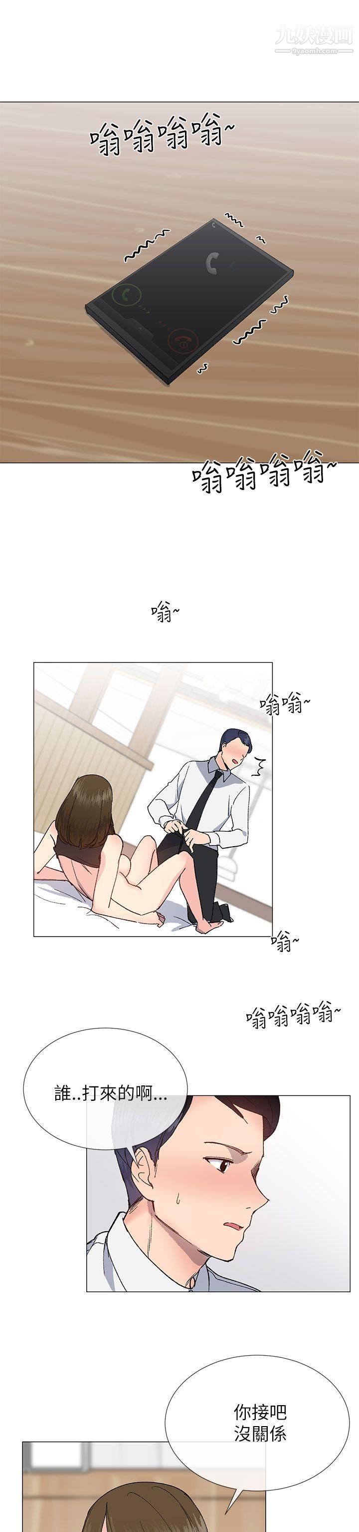 小一輪的純愛女孩第19話-那裡是妹妹!