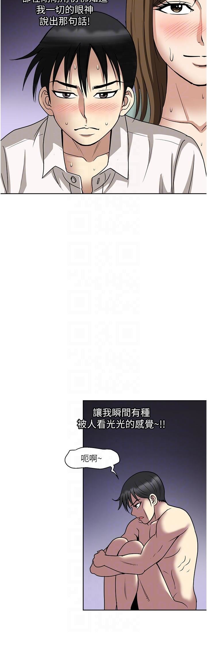 一次就好第48话-半夜闯进房间的女人