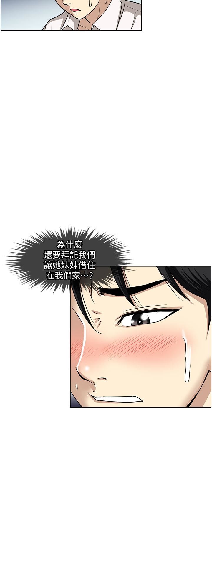 一次就好第48话-半夜闯进房间的女人