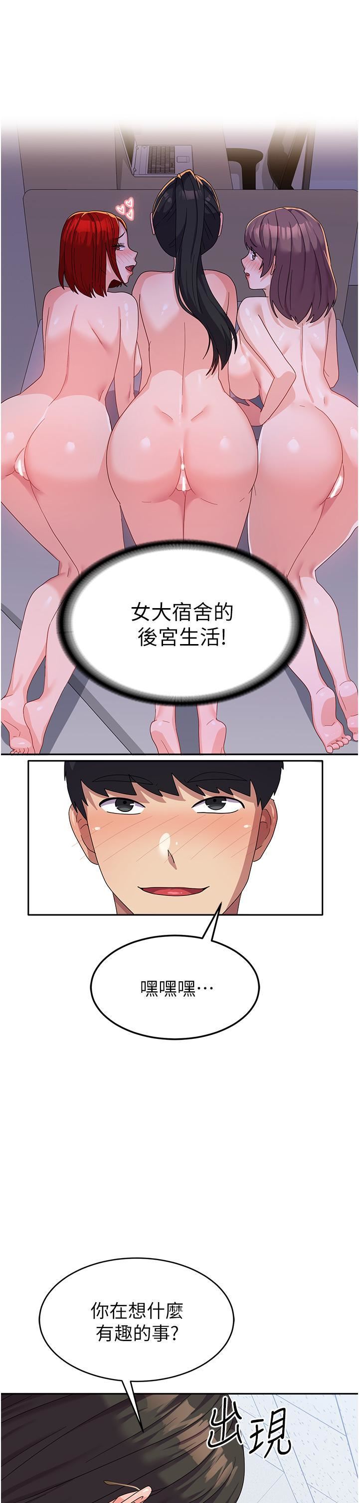 国军女大生第17话-迎接日思夜想的后宫生活!!