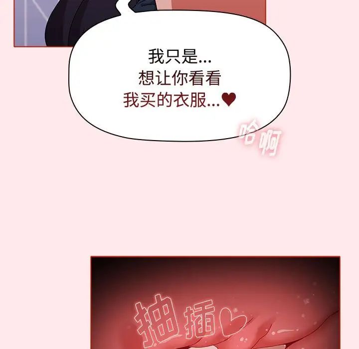 小孩子才做选择第66话