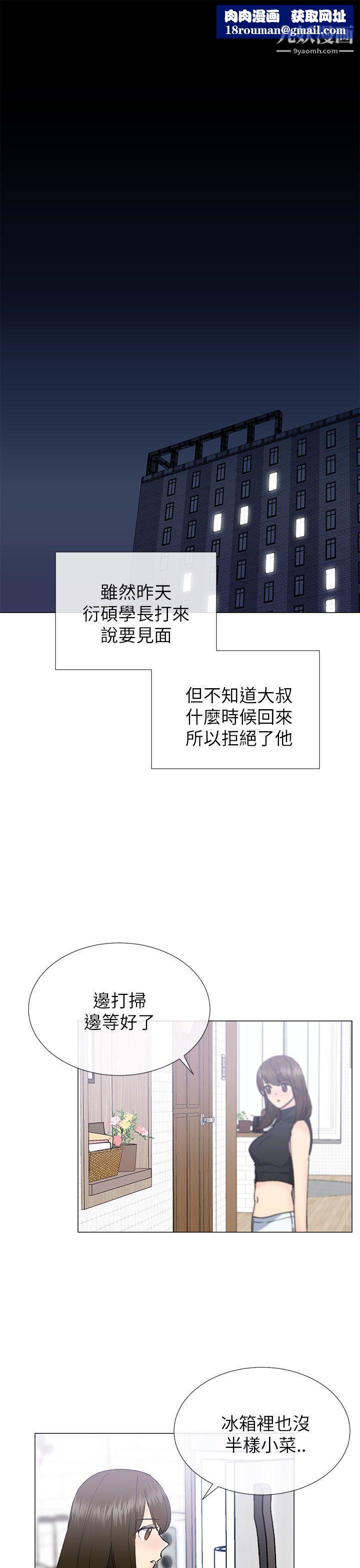 小一轮的纯爱女孩第20话-破麻小姐